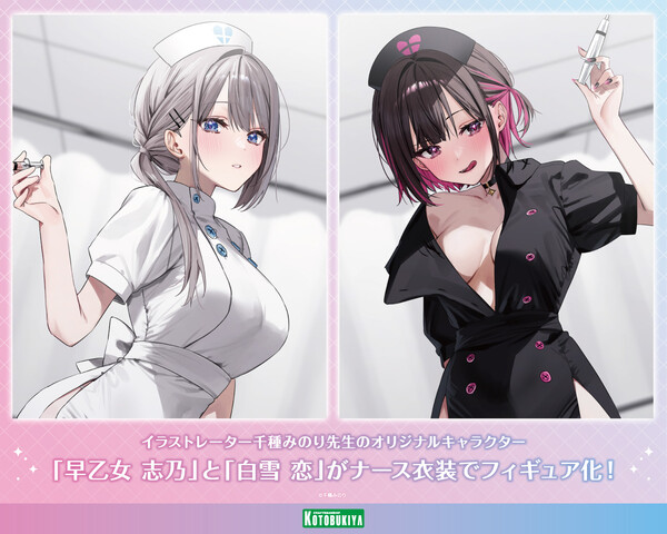 Saotome Shino (Nurse), Shino To Ren, Kotobukiya, Pre-Painted, 1/7